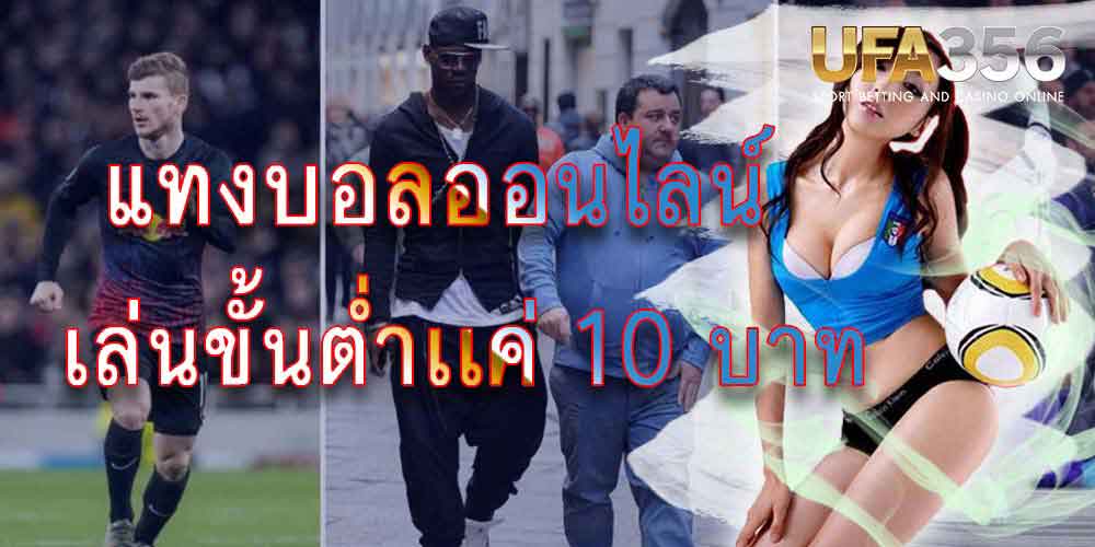 สูตรบอลเต็ง UFABET